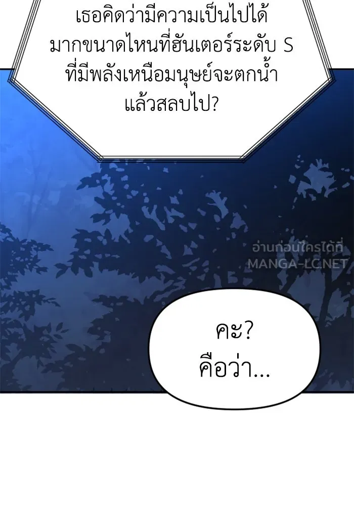 อดีตบอสหอคอย ตอนที่ 15 รูปที่ 183