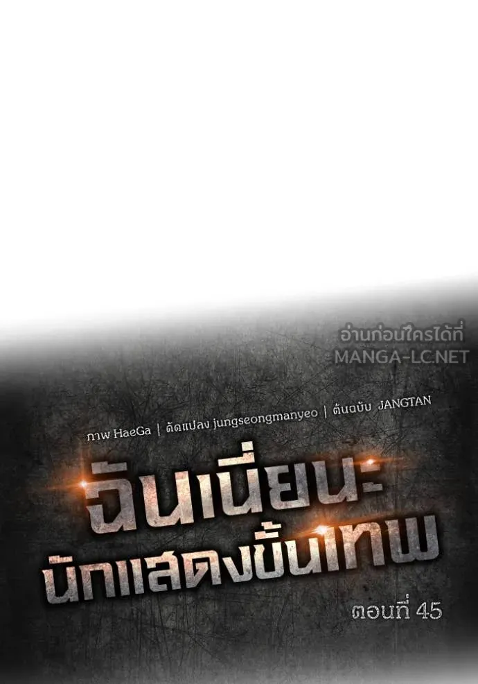 ฉันเนี่ยนะ ตอนที่ 45 รูปที่ 36