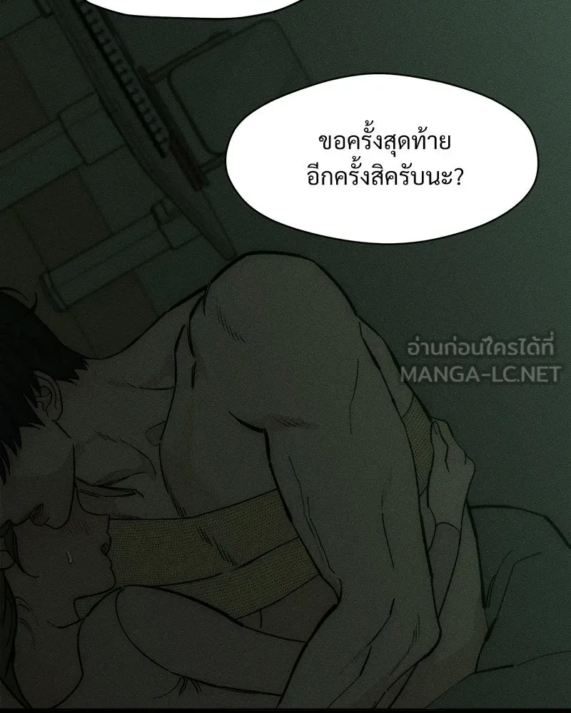 บุปผารุ่มราคะ ตอนที่ 94 รูปที่ 36