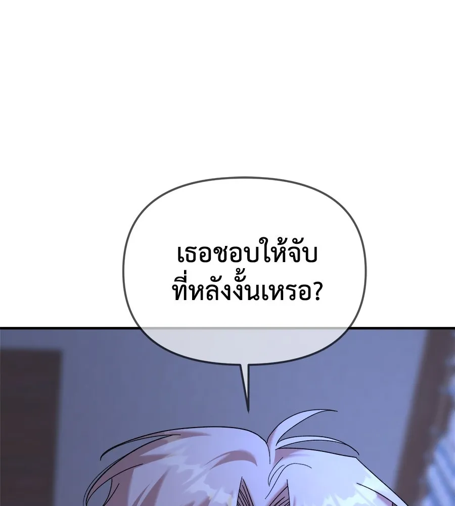 เพื่อนกันมันส์เกิน ตอนที่ 14 รูปที่ 22