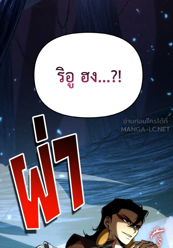 การแข่งขันของผู้เกิดใหม่ ตอนที่ 89 รูปที่ 165