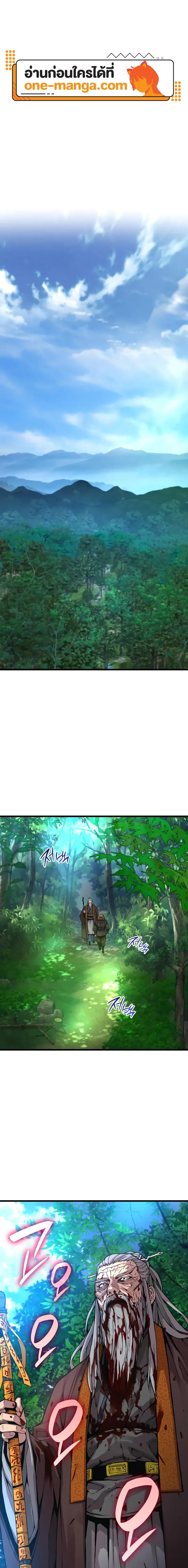 Myst Might Mayhem ตอนที่ ตอนที่ 63 รูปที่ 1