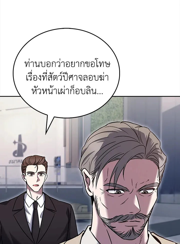 The Delivery Man From Murim ตอนที่ ตอนที่ 59 รูปที่ 95