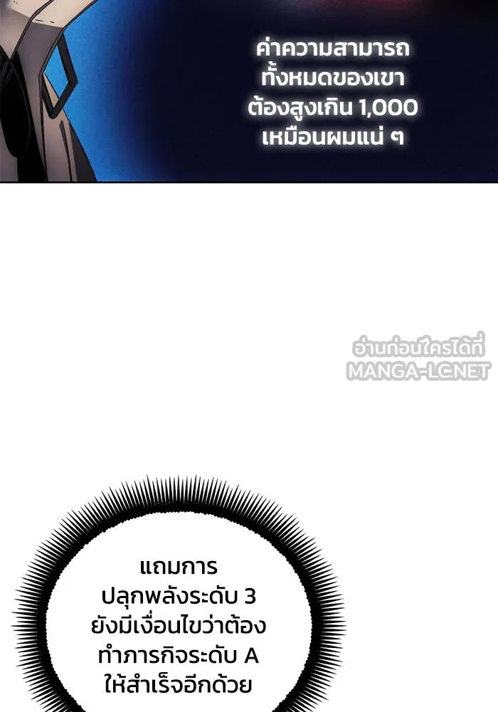 ศึกชิงบัลลังก์เทพเจ้ ตอนที่ 110 รูปที่ 24