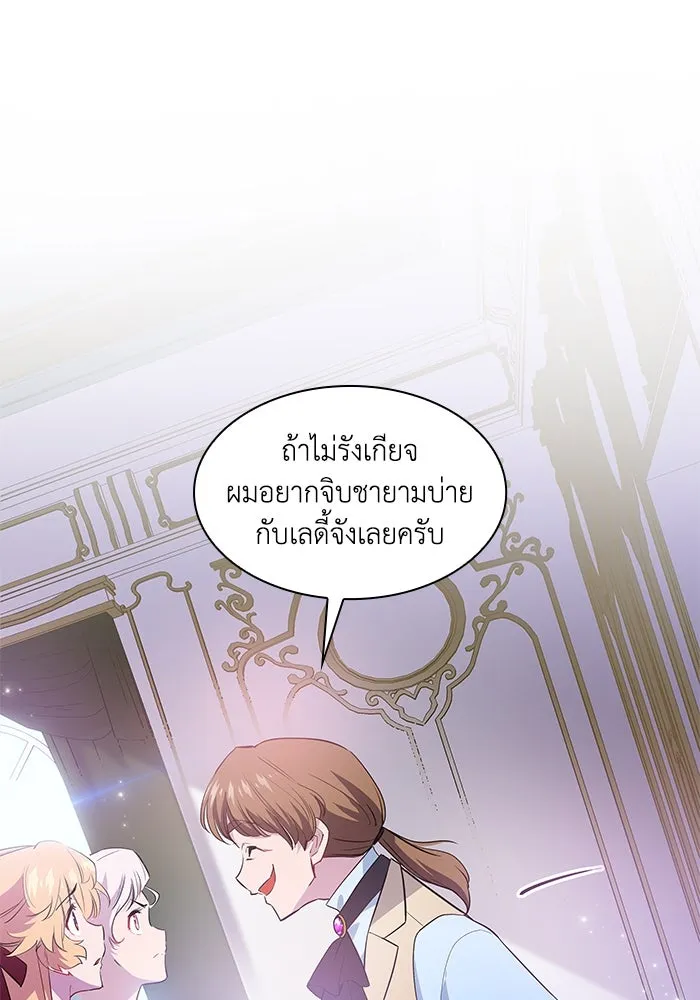 ฟิลเลียโรเซ่กับคำทำนายแห่งมงกุฎหนาม ตอนที่ 57 รูปที่ 97