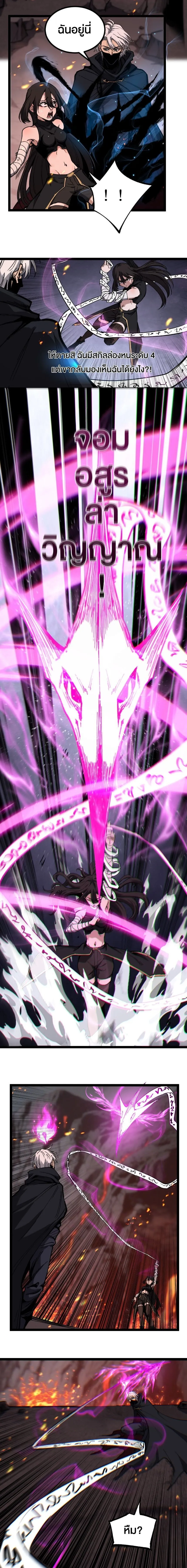 God-level Assassin_ I Am the Shadow น_กฆ_าระด_บเทพ ข_าค_อเงาม_ด ตอนที่ ตอนที่ 47 รูปที่ 5