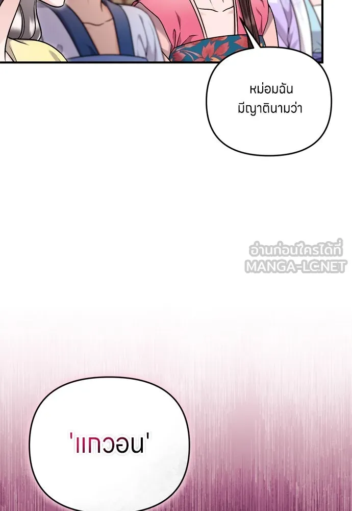 ข้าเนี่ยนะเป็นพระสนม ตอนที่ 23 ข้าได้ยินเรื่องน่าเหลือเชื่อพว รูปที่ 87
