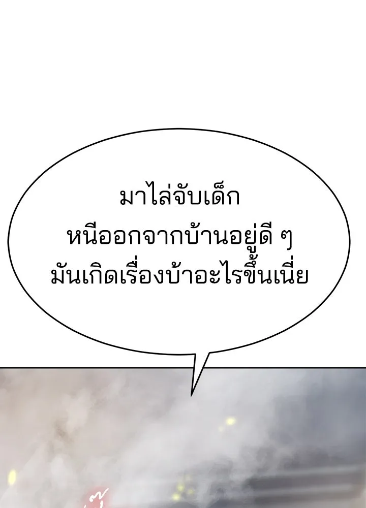กฎเหล็กบ้านสายลับ ตอนที่ 36 รูปที่ 185