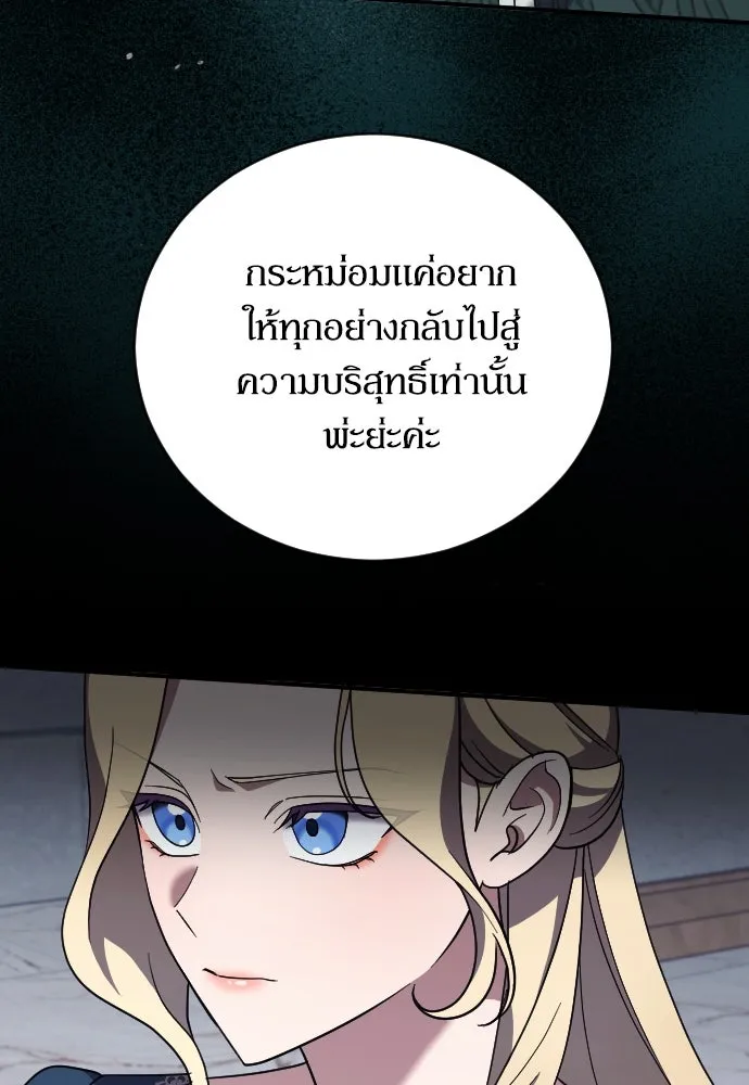 หมาป่าคู่เคียงบัลลังก์ ตอนที่ 56 รูปที่ 68