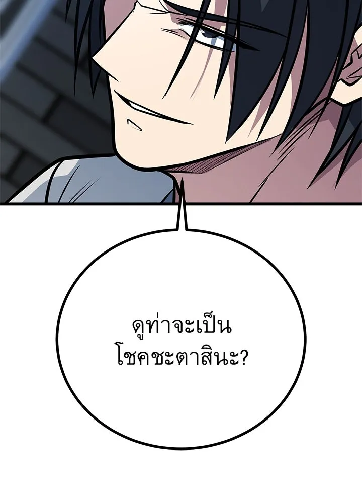 ราชาลานประลอง ตอนที่ 65 รูปที่ 200