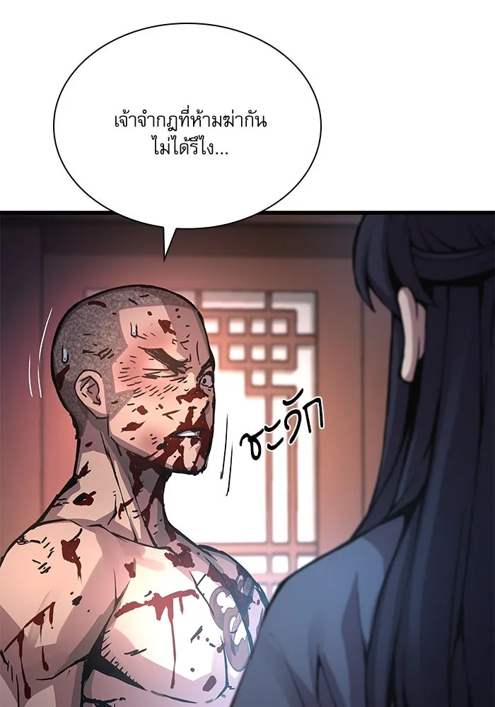 ลับลางลวง ตอนที่ 55 การคัดเลือกสมาชิก รูปที่ 97