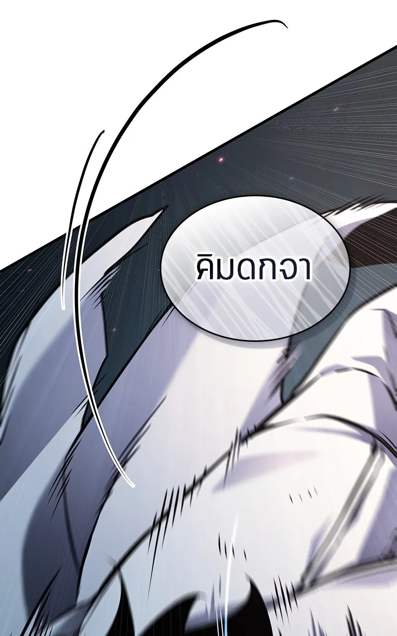 Omniscient Reader อ่านชะตาวันสิ้นโลก ตอนที่ 34 สิ่งที่กินไม่ได้ (2) รูปที่ 80
