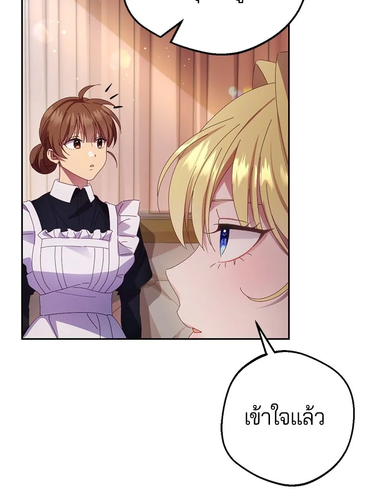 ถ้าเป็นนางร้าย ขอตายดีกว่า ตอนที่ 5 รูปที่ 16