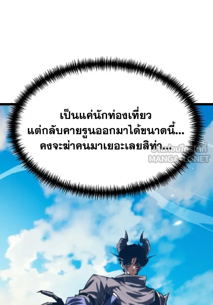 การแข่งขันของผู้เกิดใหม่ ตอนที่ 110 รูปที่ 102