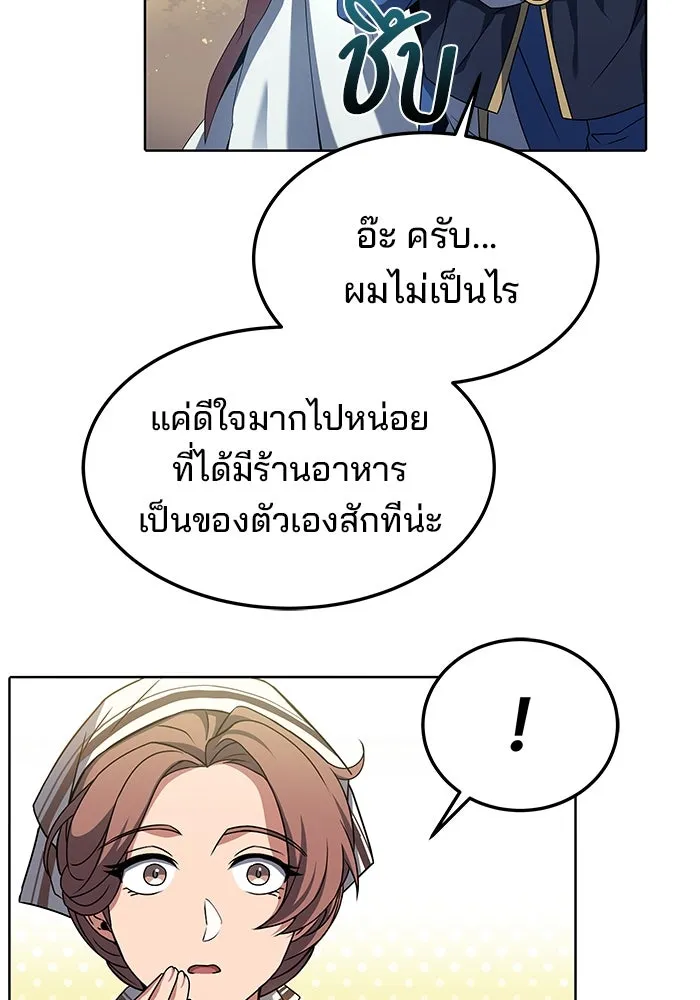 ครัวจอมเวท ตอนที่ 1 รูปที่ 94