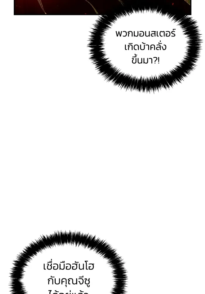 The Lone Necromancer ตอนที่ 59 รูปที่ 88