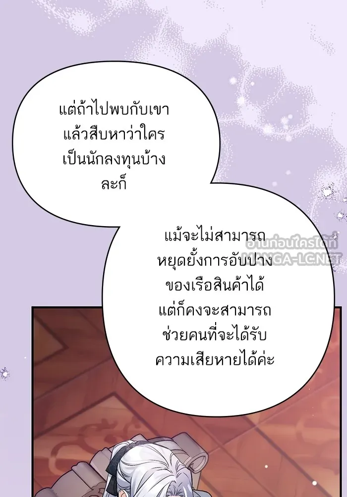 แด่ตัวละครโปรดที่ถูกทิ้ง ตอนที่ 64 รูปที่ 72