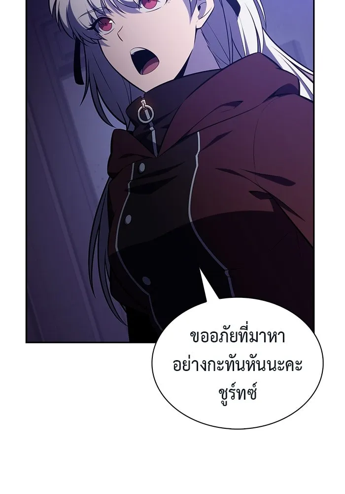 ลูกชายคนเล็กของดยุกคือมือสังหาร ตอนที่ 128 รูปที่ 122