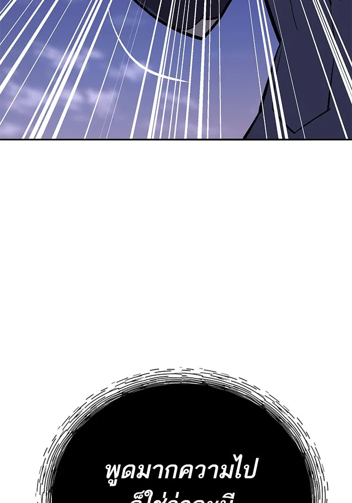 ยอดคนเลเวลทะลุ ตอนที่ 104 ระเบียบอันสมบูรณ์แบบ รูปที่ 259