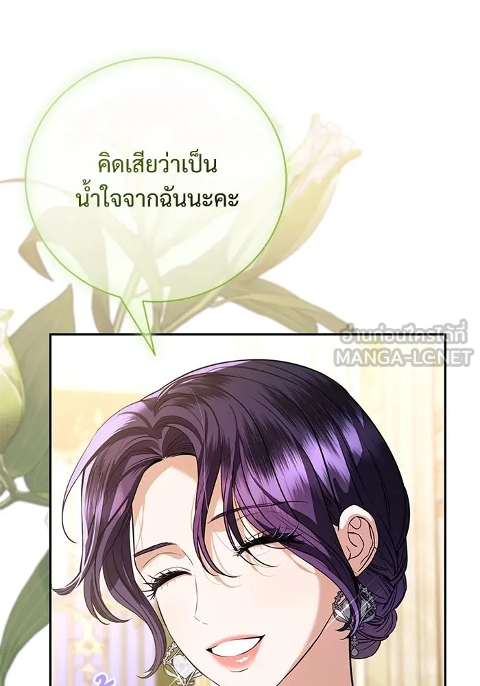 แด่ชู้รักของสามี ตอนที่ 49 รูปที่ 42