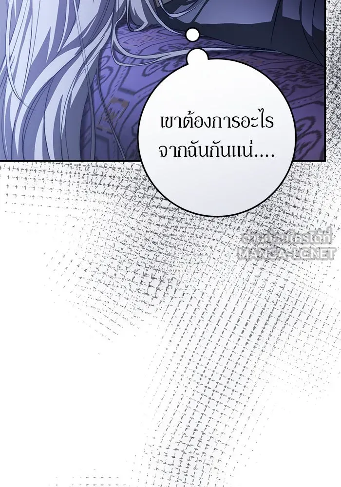 เบื้องหลังรอยยิ้มของเจ้าหญิง ตอนที่ 59 รูปที่ 117