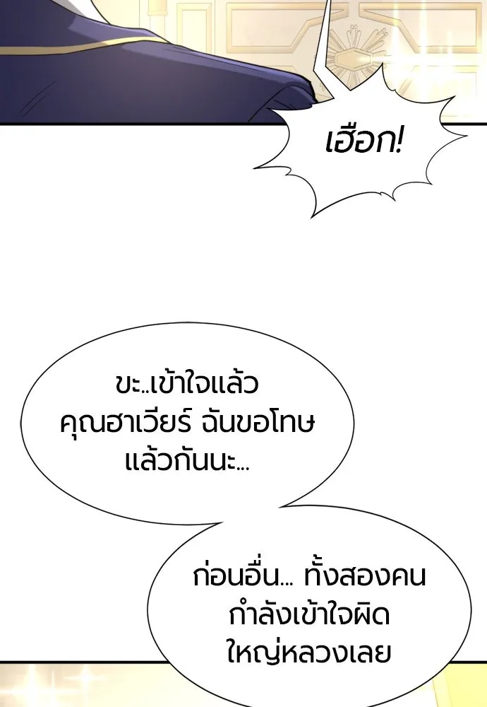 ยอดสถาปนิกผู้พิทักษ์อาณาจักร ตอนที่ 164 รูปที่ 103