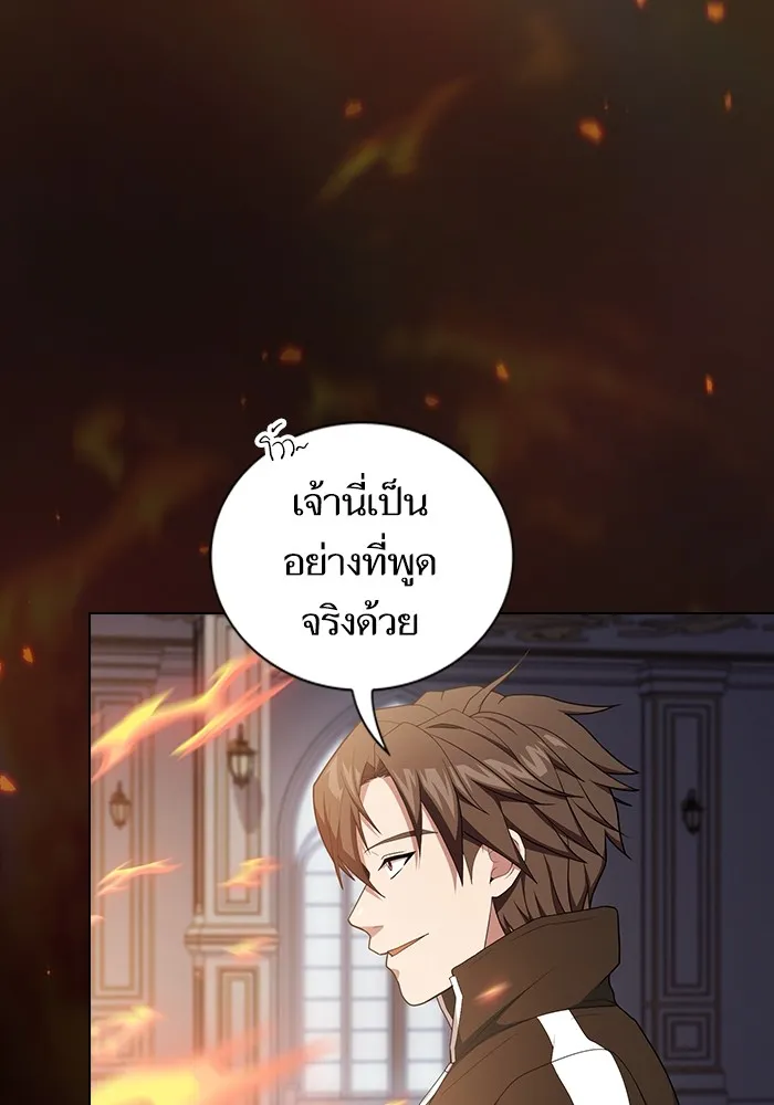 ผู้เล่นขั้นเทพแห่งหอคอยฝึกสอน ตอนที่ 167 รูปที่ 22