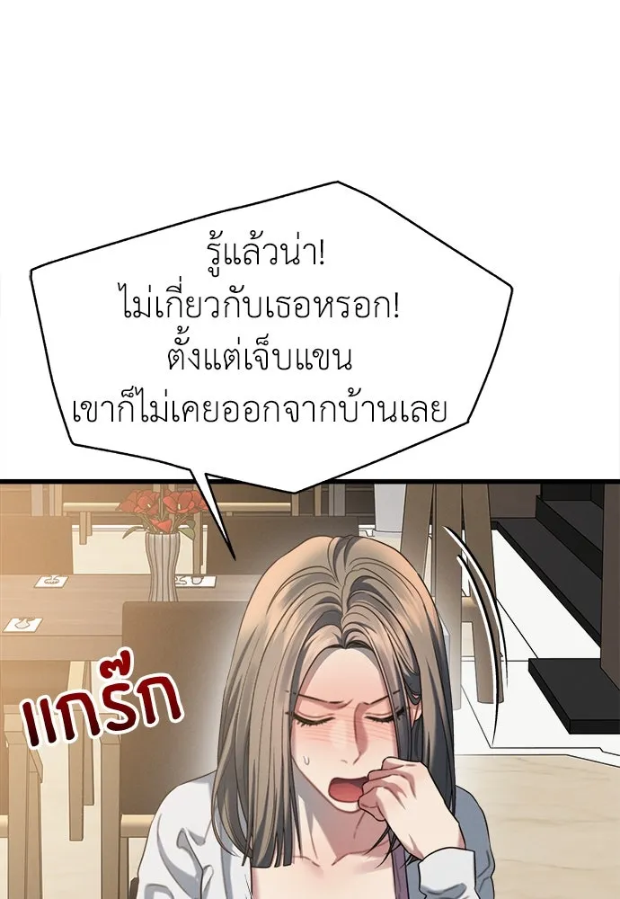 ปรารถนารักอันงดงาม ตอนที่ 84 รูปที่ 11