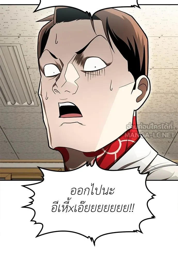 สนามเด็กล่า ตอนที่ 56 รูปที่ 174