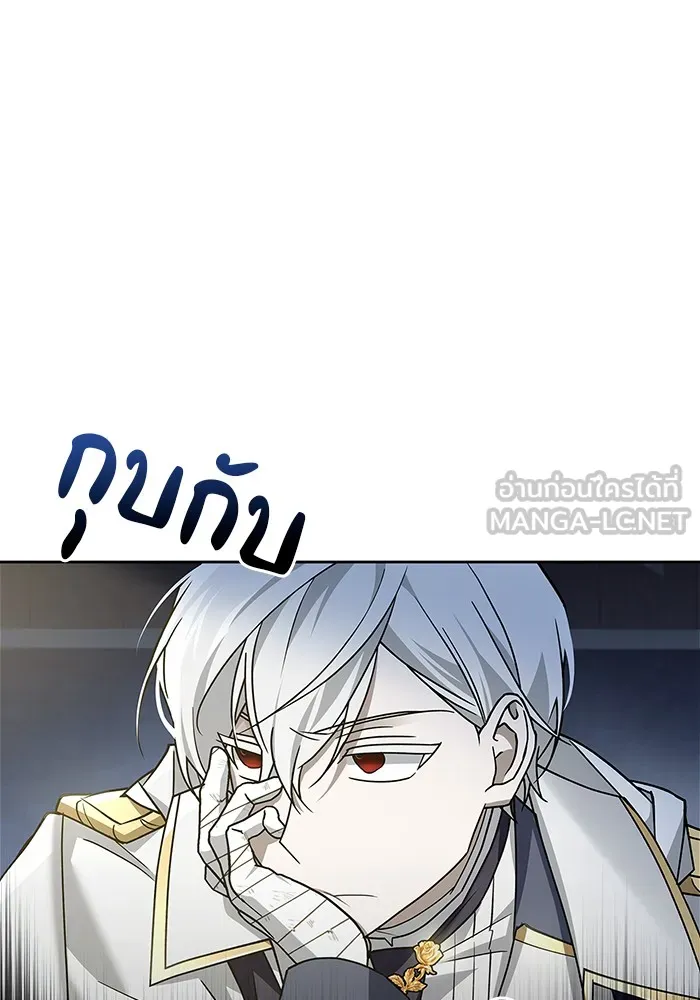 ผมไม่ได้เก่งอย่างที่คิด ตอนที่ 14 รูปที่ 120