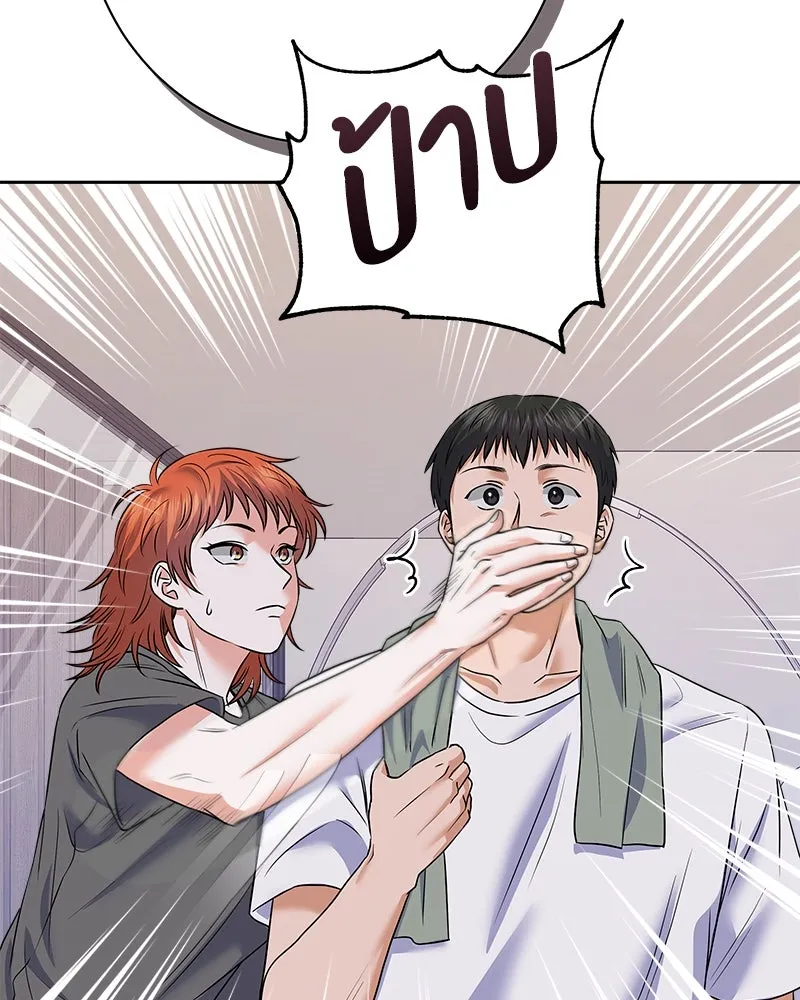 แด่ความเกลียดชัง ตอนที่ 7 รูปที่ 107