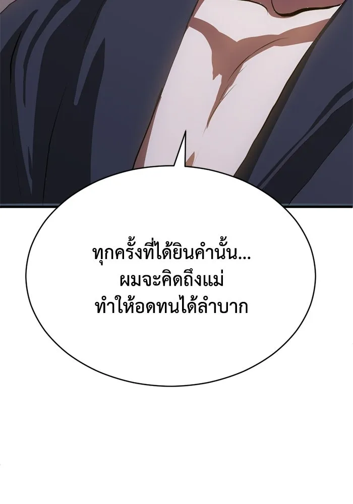 ชีวิตรักฉบับเดจาวู ตอนที่ 85 รูปที่ 73