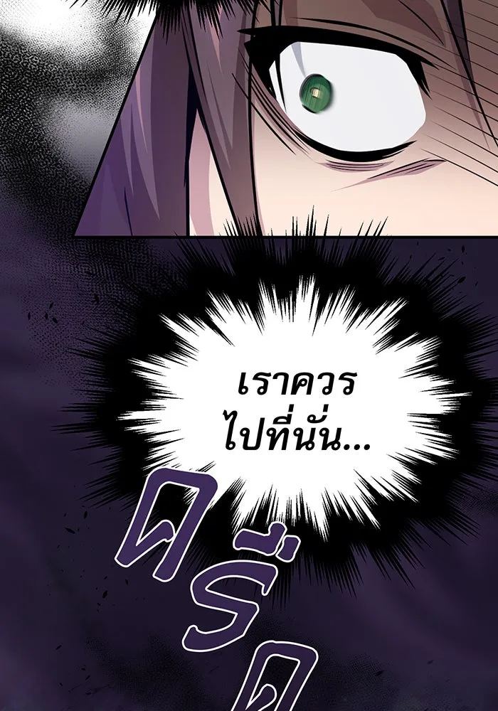 จอมเวทเกิดใหม่ในรอบ 66666 ปี ตอนที่ 26 รูปที่ 145