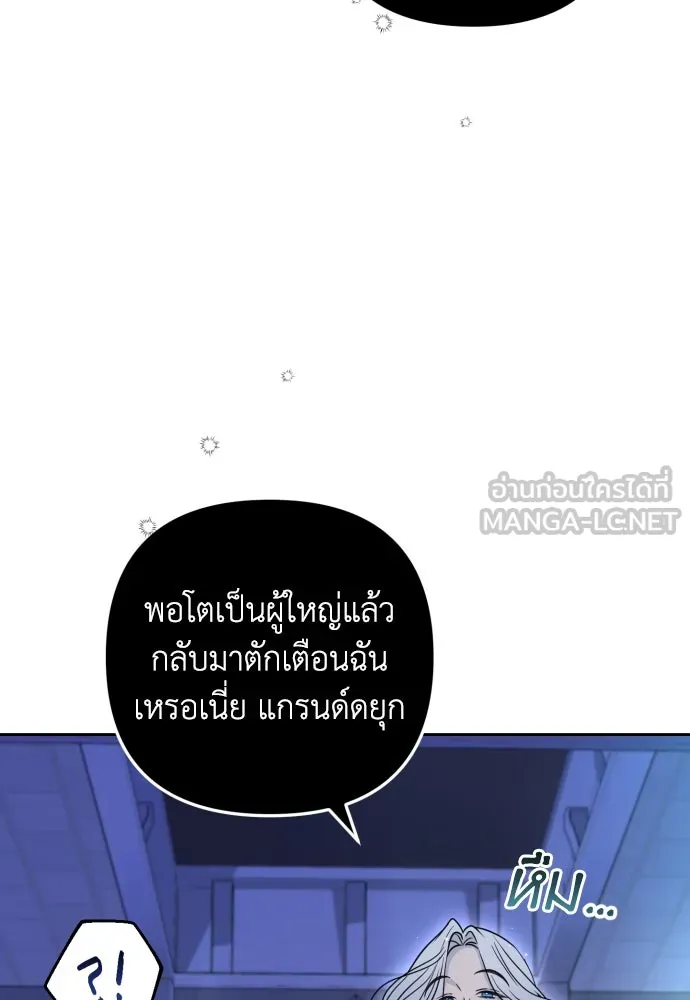 เลดี้มินต์ ตอนที่ 15 รูปที่ 21