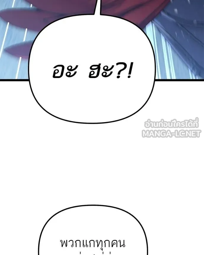 โทษที พื้นที่นี้ ตอนที่ 75 รูปที่ 139