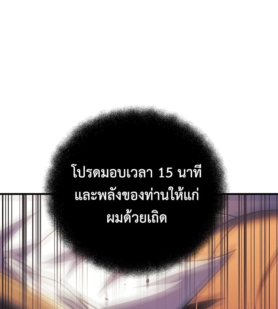 สัปดาห์นี้งดอัปตอนใหม่ ตอนที่ 103 รูปที่ 113