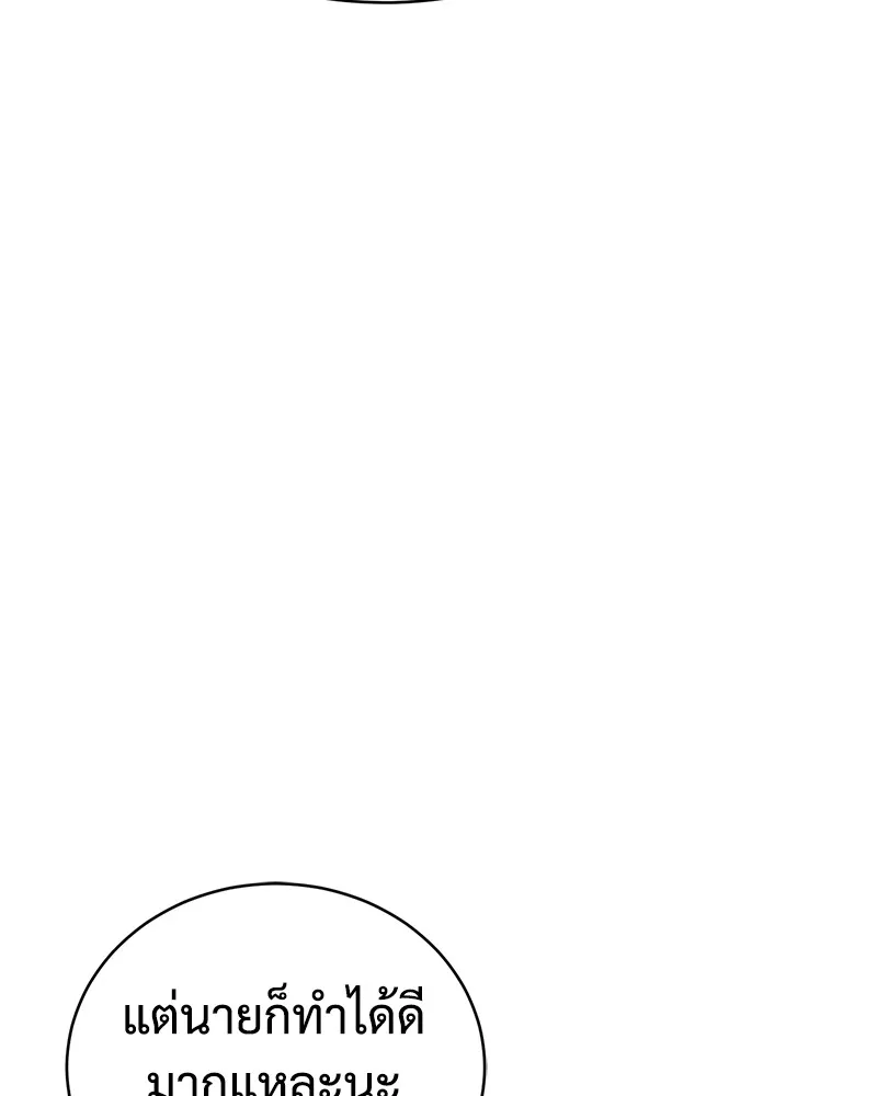 แบคXX ตอนที่ 34 รูปที่ 197