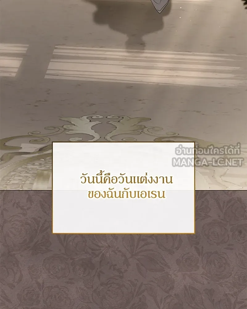 กำราบรักร้ายนายจอมพยศ ตอนที่ 39 รูปที่ 3