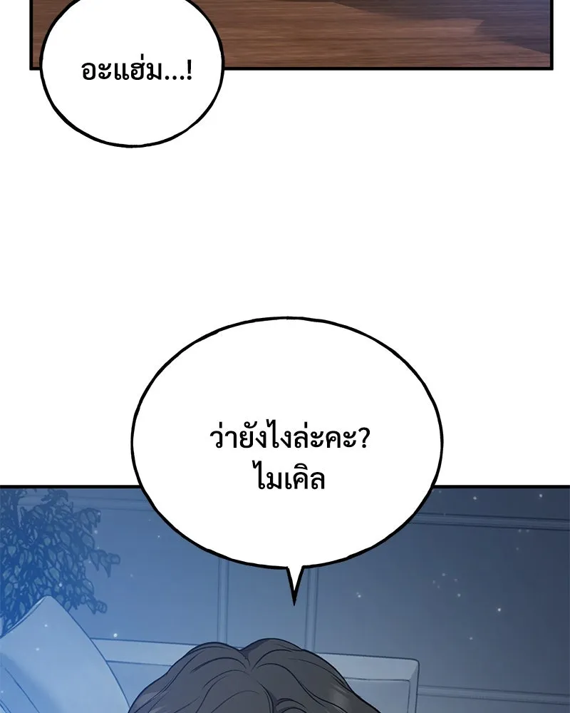 ปลูกผักพิชิตหอคอย ตอนที่ 16 รูปที่ 182