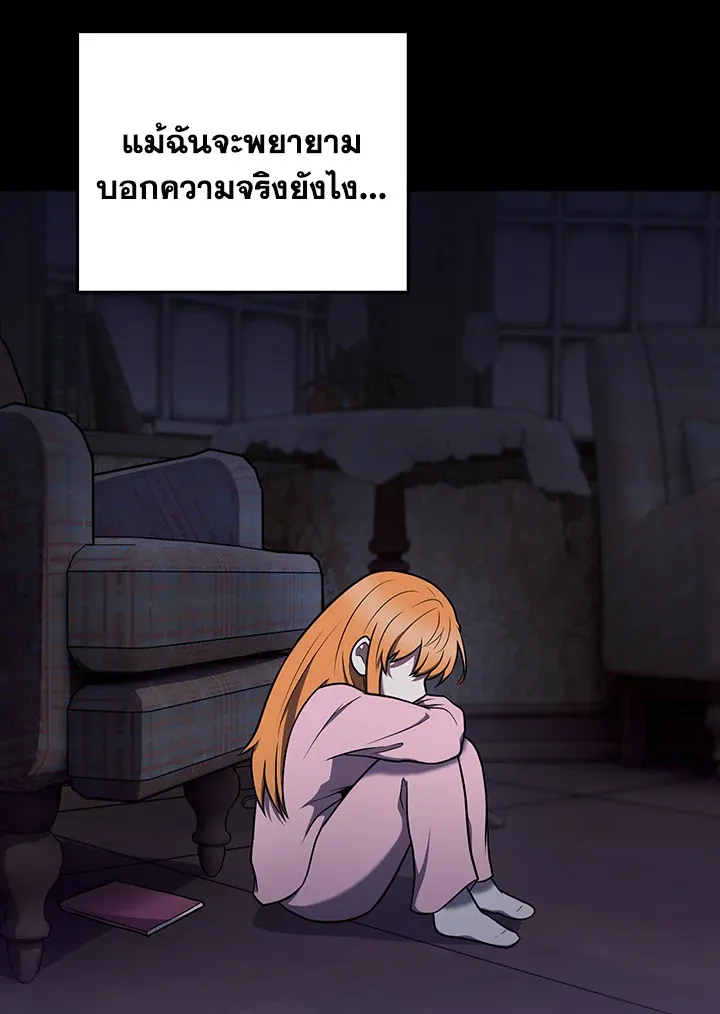 The Delivery Man From Murim ตอนที่ ตอนที่ 69 รูปที่ 52