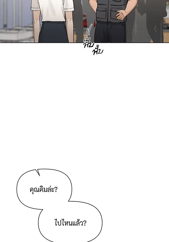เพียงรุ่งอรุณ ตอนที่ 33 รูปที่ 35