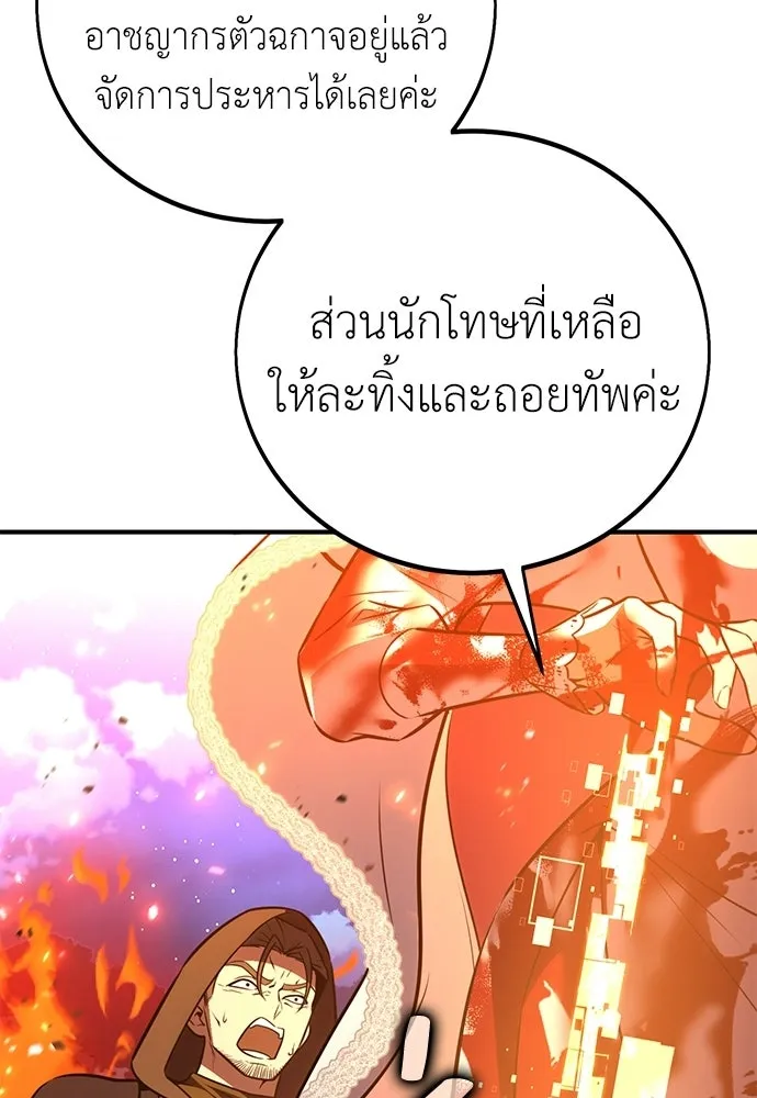 ไอ้เพลเยอร์นั่น ฉันฆ่ามันเอง ตอนที่ 91 รูปที่ 19