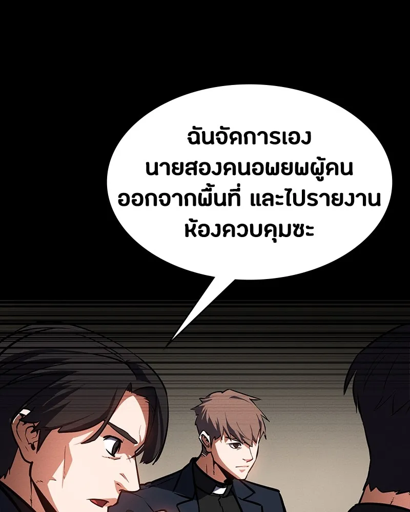 มือสังหารพันธุ์อมตะ ตอนที่ 9 รูปที่ 53