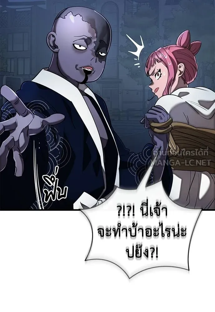 ยมราชลงทัณฑ์ ตอนที่ 109 รูปที่ 81