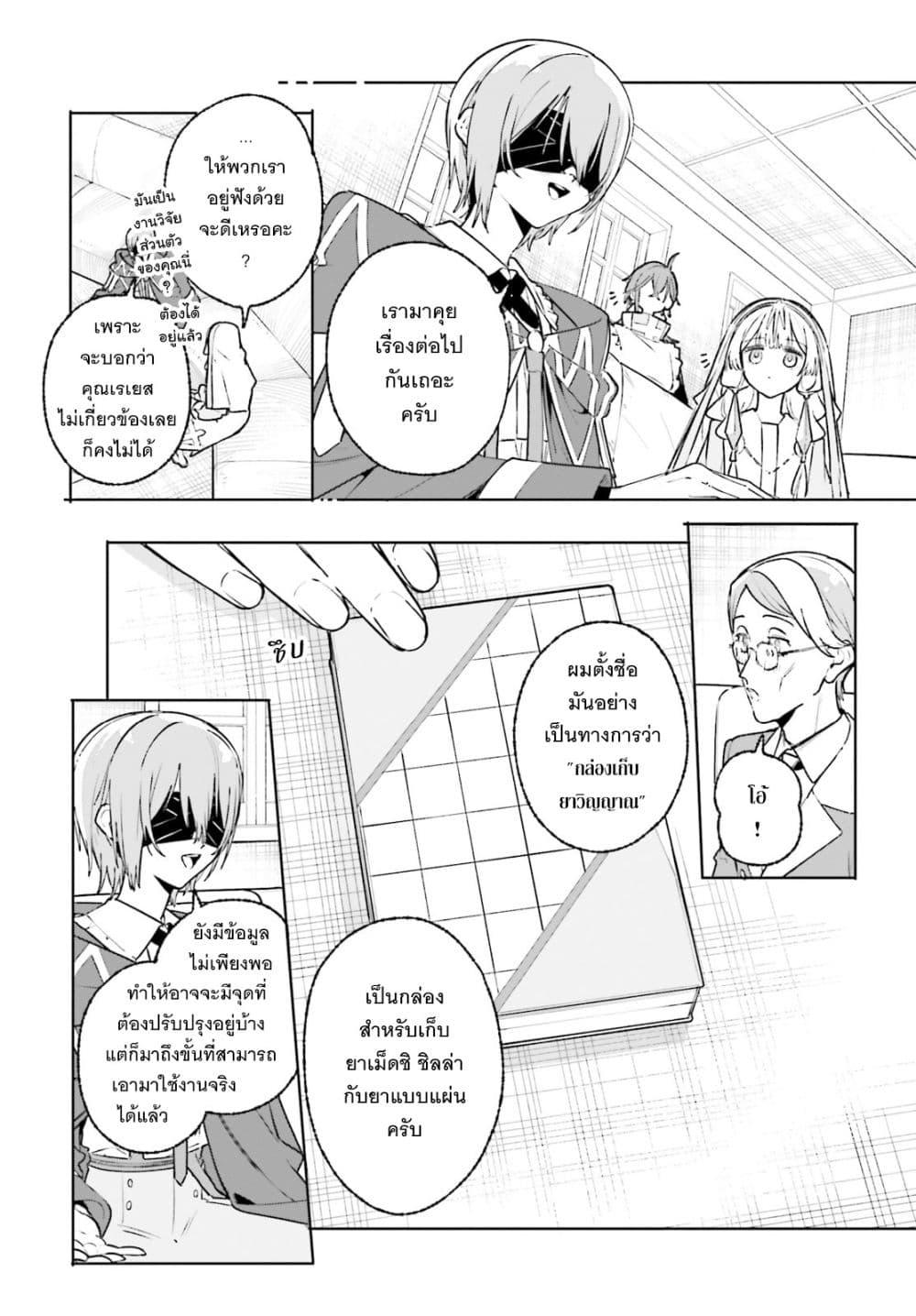 Manga-lc-com อ่านมังงะ อ่านการ์ตูน ออนไลน์ ฟรี Majutsushi Kunon wa Miete Iru ตอนที่ 1 2 3 4 5 6 7 8 9 10 11 12 13 14 ฟรี ไม่มีโฆษณา Manga-lc - อ่าน มังงะ อ่าน การ์ตูน ออนไลน์ อ่านมังงะ ฟรี