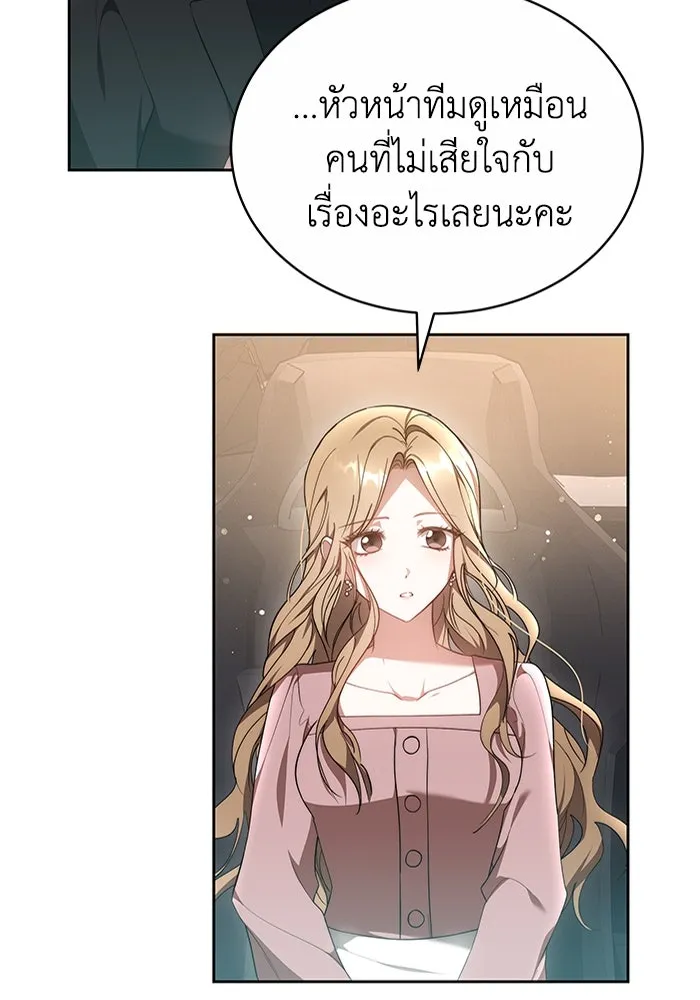 ละลายรักให้ล้นใจ ตอนที่ 13 รูปที่ 31