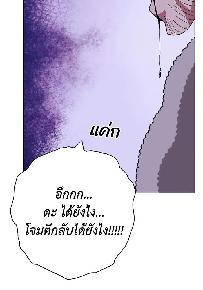 ฉันกลายเป็นแม่พระเอกนิยายจอมเสเพล ตอนที่ 68 รูปที่ 121