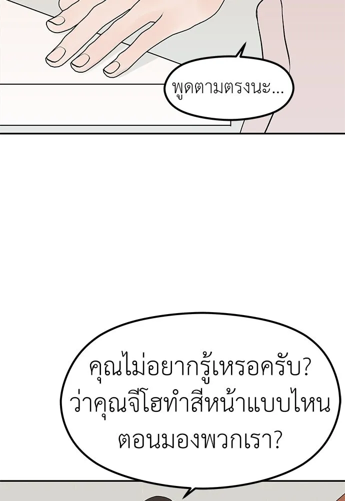 ถ่านไฟเราไม่เก่าเลย ตอนที่ 24 รูปที่ 91