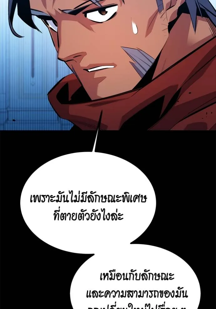 แยกร่างล่าอัตโนมัติ ตอนที่ 123 รูปที่ 31