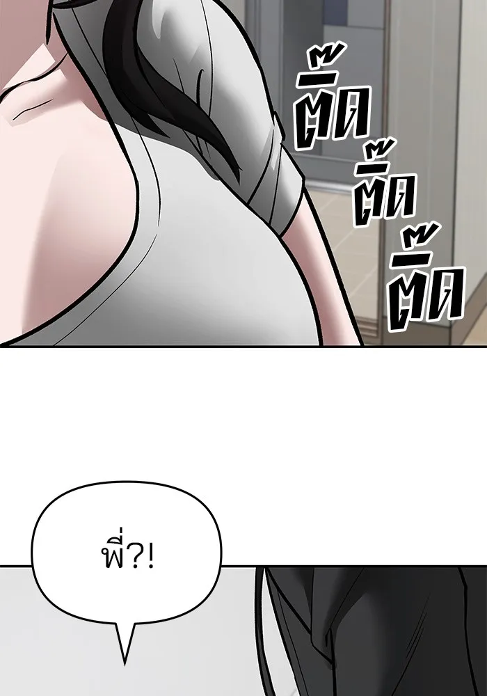 เลวฟาดเลว ตอนที่ 75 รูปที่ 211